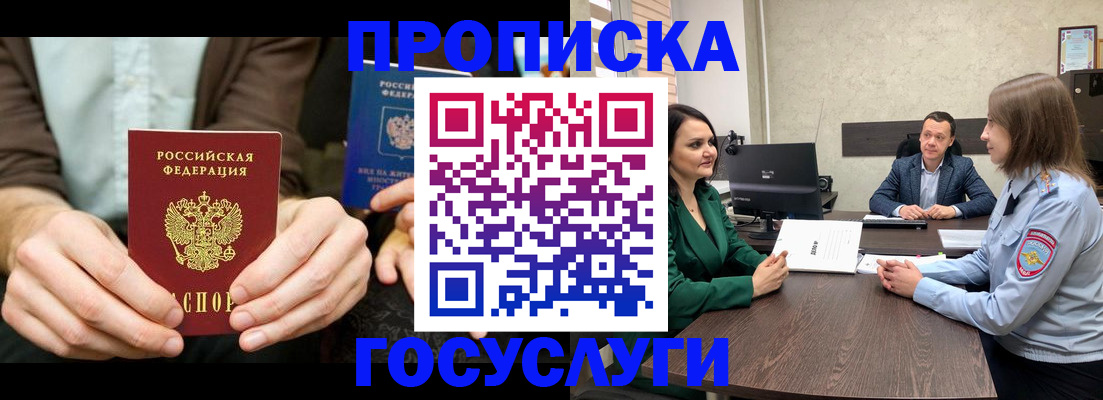 прописка в квартире в Ряжске