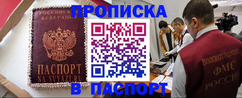 временная регистрация купить в Ряжске