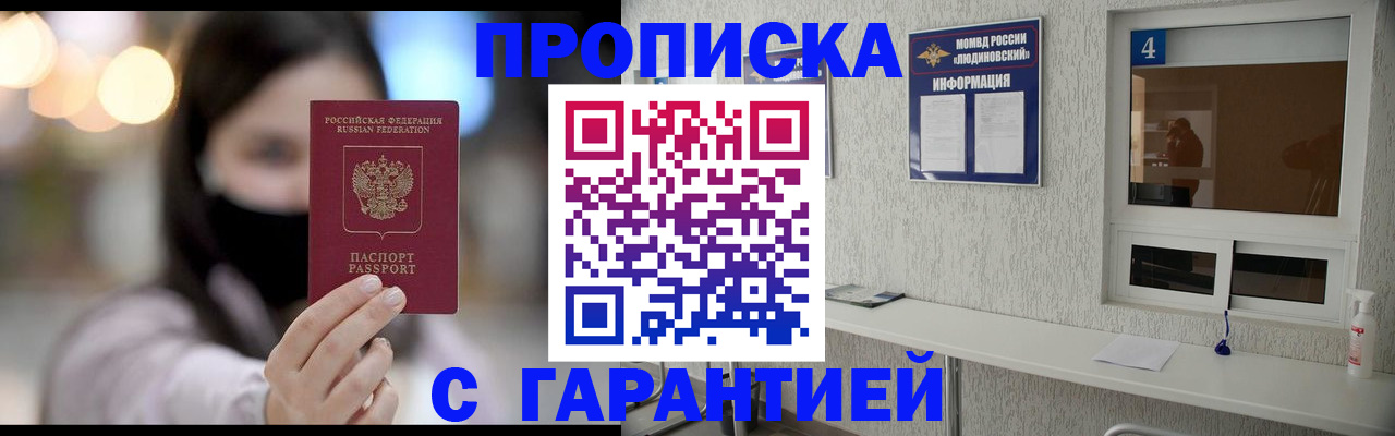 временная регистрация купить в Ряжске