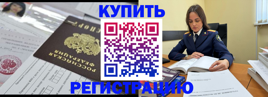 временная регистрация для школы в Ряжске