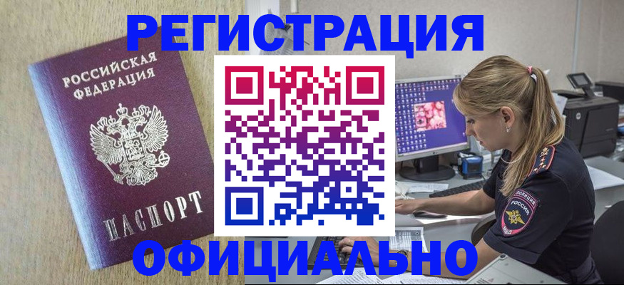 временная регистрация в квартире в Ряжске