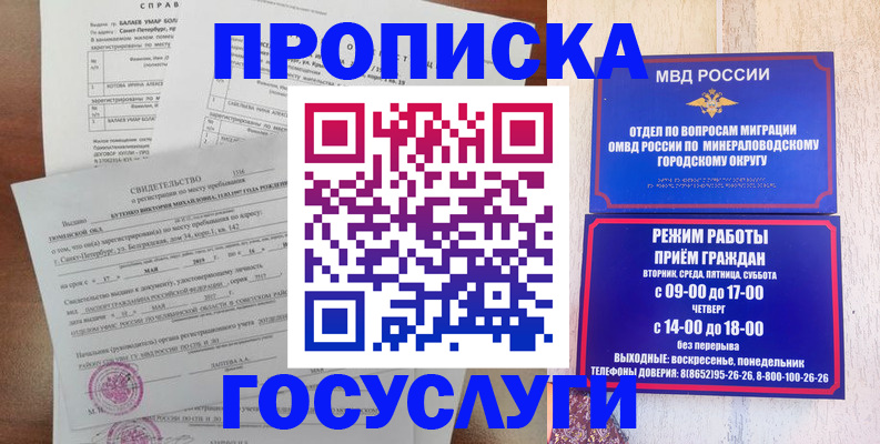 временная регистрация для всех в Ряжске