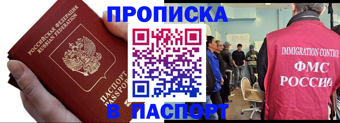 прописка паспорт в Ряжске